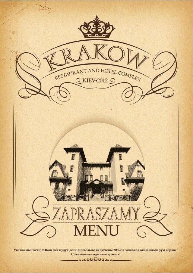 МенюКраків Меню Краків