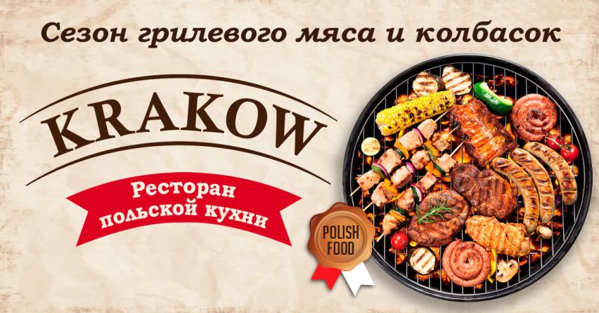 барбекю, гриль, шашлык