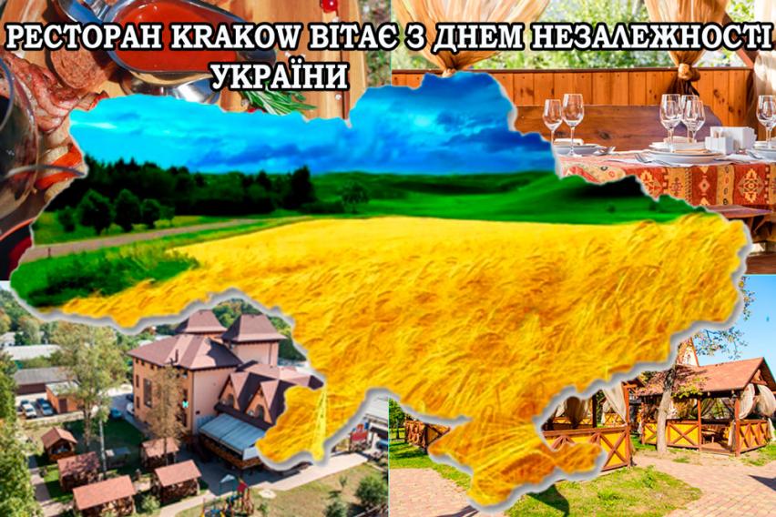 день незалежності
