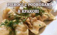 Польськие пироги з потрохами