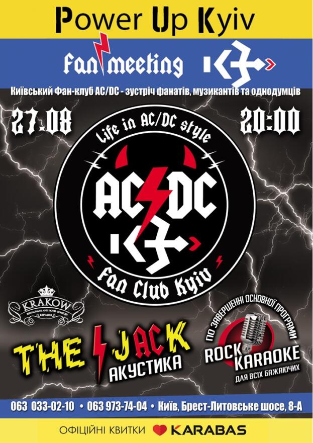 Fan Meeting AC/DC