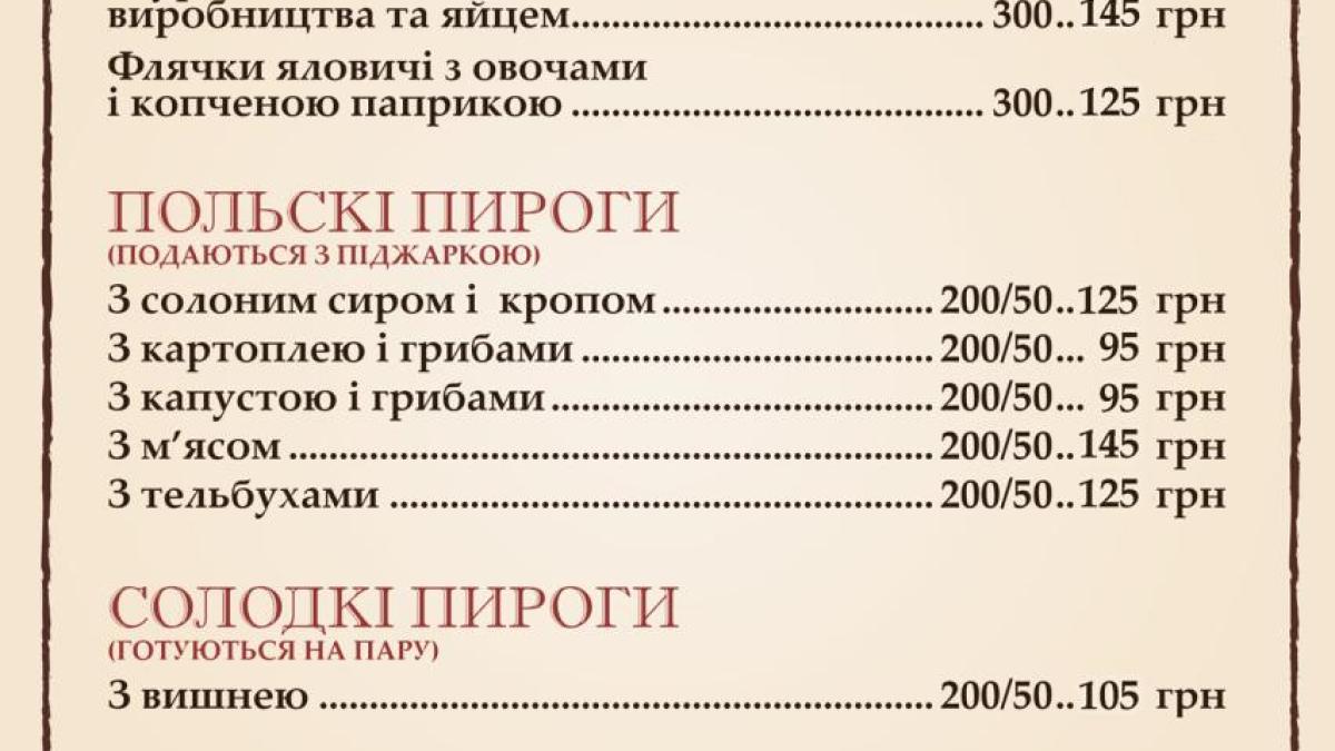 Польская кухня в новом региональном меню от ресторана Краков