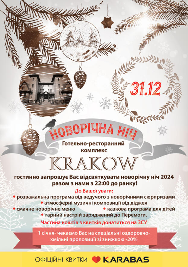 Spotkajmy się sylwestrowo