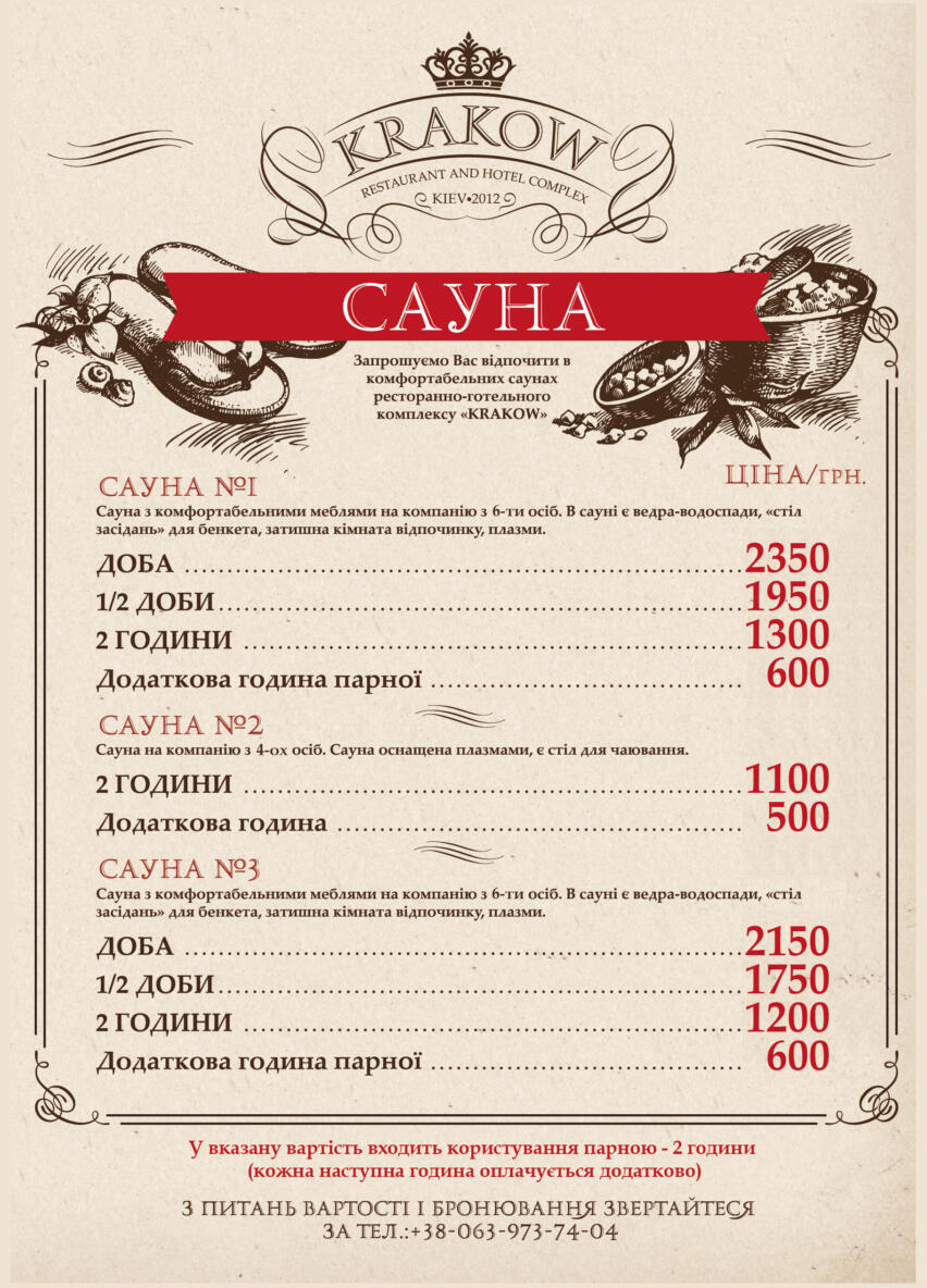 Сауна Київ сауна київ